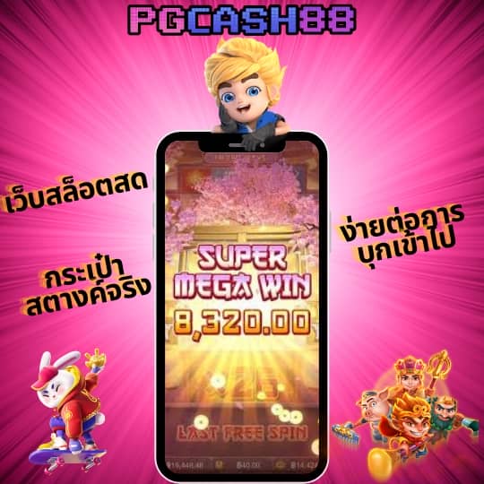 ufabet8888 เข้าสู่ระบบ